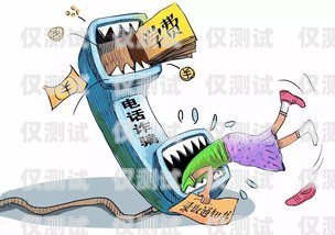 電銷卡泄露信息，應(yīng)對(duì)措施與聯(lián)系方式電銷卡泄露信息打什么電話舉報(bào)