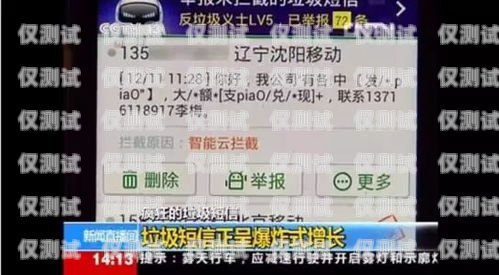 電銷卡泄露信息，應(yīng)對(duì)措施與聯(lián)系方式電銷卡泄露信息打什么電話舉報(bào)