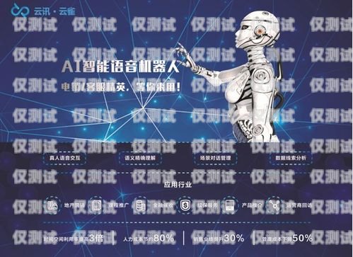 選擇最佳機器人外呼系統，關鍵因素與評估指南機器人外呼系統哪個好一點啊