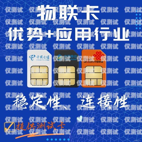 武漢星美通信電銷卡——通訊行業(yè)的創(chuàng)新選擇武漢星美通信電銷卡怎么辦理