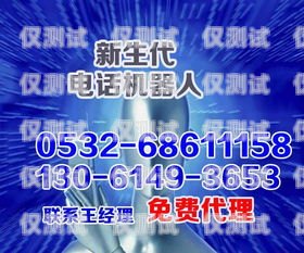 景洪電話機器人公司招聘啟事景洪電話機器人公司招聘信息