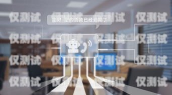 廣東專業外呼系統技術，提升銷售效率與客戶體驗的利器廣東外呼公司