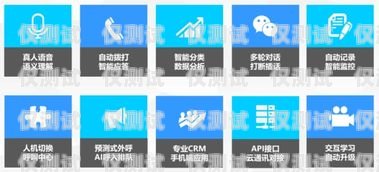 蘇州云音電銷機器人售后，優質服務，讓您無后顧之憂蘇州云音電銷機器人售后電話