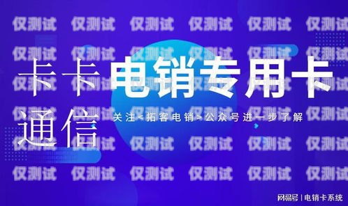 辦電銷(xiāo)卡價(jià)格辦電銷(xiāo)卡價(jià)格多少