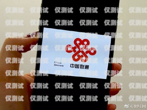 余姚電銷手機卡服務熱線，提供優(yōu)質(zhì)通信解決方案余姚電銷手機卡服務熱線電話