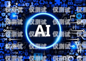 AI 電話機(jī)器人使用教程，高效溝通的新工具ai電話機(jī)器人使用教程圖解