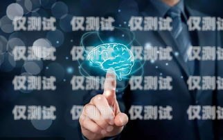 柳州云電銷機器人——助力企業(yè)銷售的創(chuàng)新利器柳州云電銷機器人招商電話