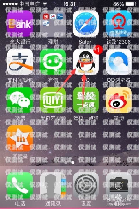 QQ 電話機器人，好用還是雞肋？qq電話機器人好用嗎安全嗎