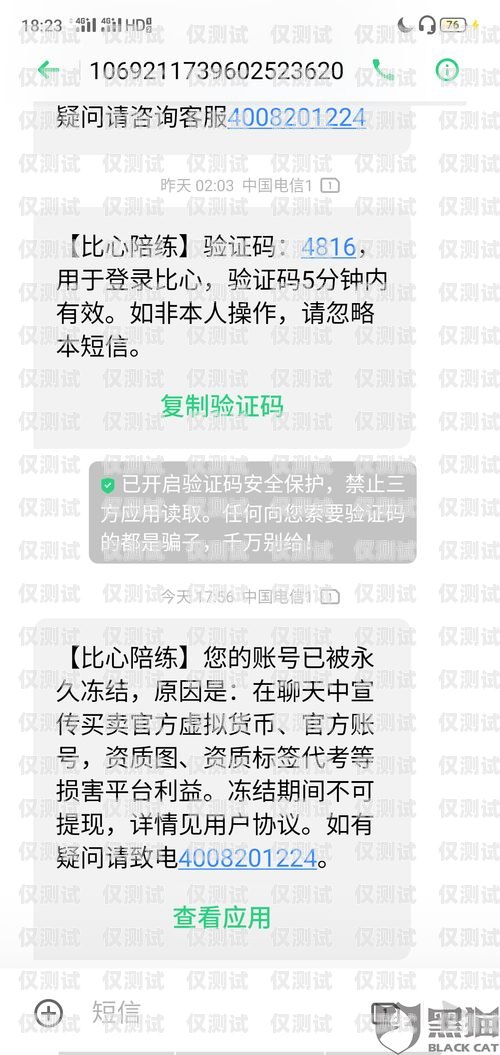 電銷卡封號(hào)怎么辦？推薦幾款穩(wěn)定可靠的電銷卡電銷卡封號(hào)推薦理由