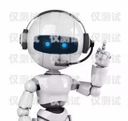 無錫電話機器人服務(wù)中心，提升客戶體驗的創(chuàng)新力量無錫電話機器人服務(wù)中心地址
