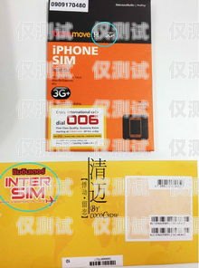 電銷必備！選擇合適電話卡的指南做電銷辦理什么電話卡合適呢