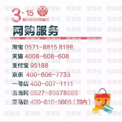 電銷卡投訴中心電話，維護(hù)消費(fèi)者權(quán)益的重要渠道電銷卡投訴中心電話是多少
