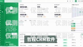 即墨代理外呼系統(tǒng)——提升銷售與客戶服務的利器外呼系統(tǒng)代理加盟
