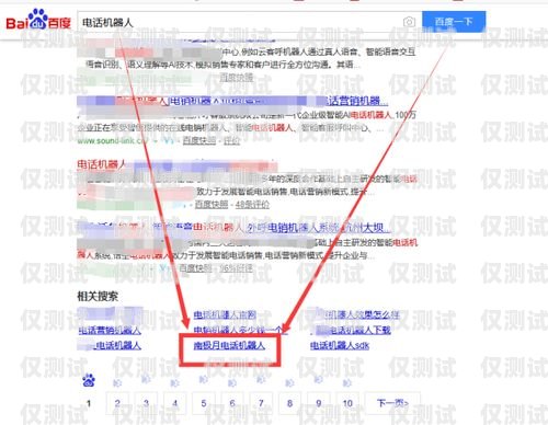 如何查看電話機(jī)器人的余額電話機(jī)器人怎么看余額顯示