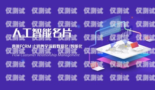 鄭州人工智能電話外呼系統(tǒng)，提升銷售與客服效率的創(chuàng)新利器鄭州人工智能電話外呼系統(tǒng)有哪些