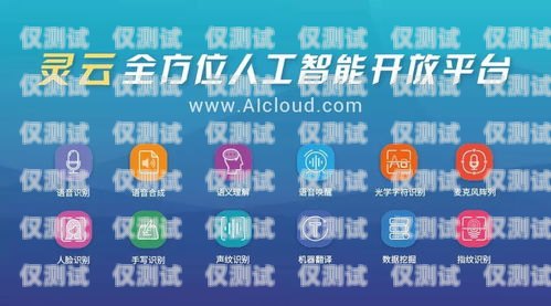 鄭州人工智能電話外呼系統(tǒng)，提升銷售與客服效率的創(chuàng)新利器鄭州人工智能電話外呼系統(tǒng)有哪些