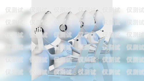 微碼 AI 電銷機(jī)器人，未來銷售的新趨勢微碼ai電銷機(jī)器人是真的嗎