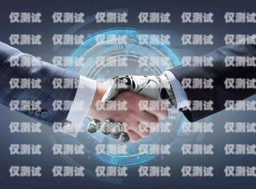微碼 AI 電銷機(jī)器人，未來銷售的新趨勢微碼ai電銷機(jī)器人是真的嗎