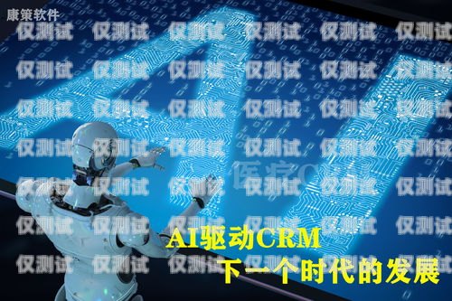 電銷機(jī)器人，智能銷售的未來電銷機(jī)器人哪里賣的好