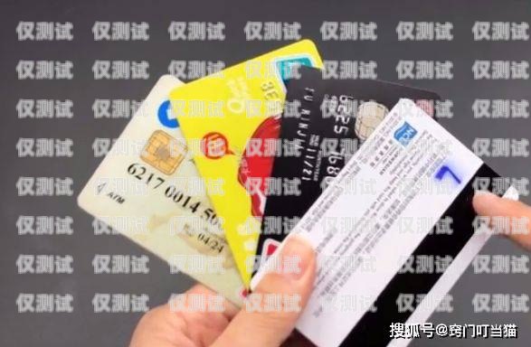 解密保安卡電銷卡，你需要知道的一切保安卡電銷卡是什么卡啊怎么用