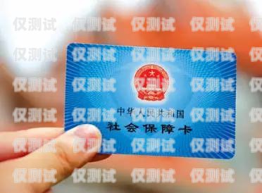 解密保安卡電銷卡，你需要知道的一切保安卡電銷卡是什么卡啊怎么用