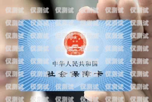 解密保安卡電銷卡，你需要知道的一切保安卡電銷卡是什么卡啊怎么用