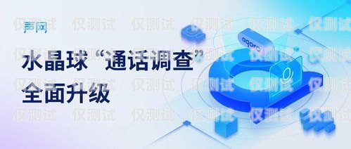 電話(huà)機(jī)器人安全性，保障用戶(hù)權(quán)益的重要課題電話(huà)機(jī)器人安全性高嗎