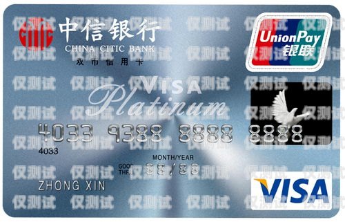 中信銀行信用卡電銷(xiāo)退貨，保障消費(fèi)者權(quán)益的重要舉措中信信用卡 退卡