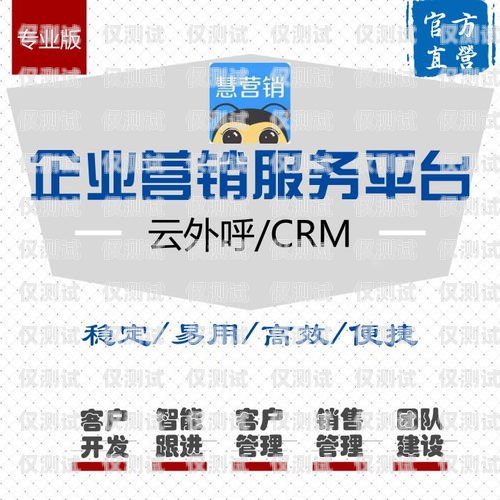 楚雄 crm 管理外呼系統(tǒng)查詢電話楚雄營(yíng)銷(xiāo)團(tuán)隊(duì)電話