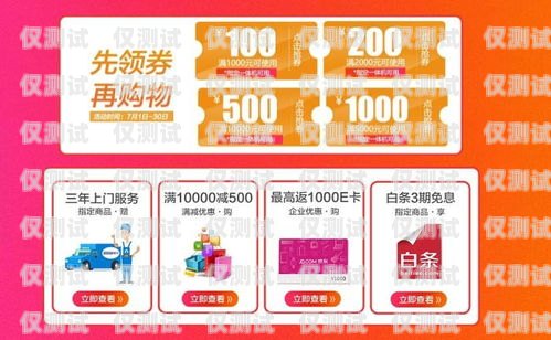 電銷卡高額優惠，助你業務騰飛！電銷卡可高額度嗎