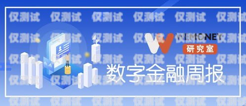 西安金融外呼系統，提升金融服務的創新利器西安金融外包服務有限公司