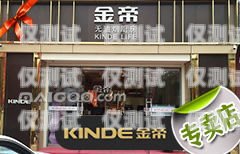 燕郊電銷卡專賣(mài)店探秘燕郊電銷卡專賣(mài)店在哪里啊