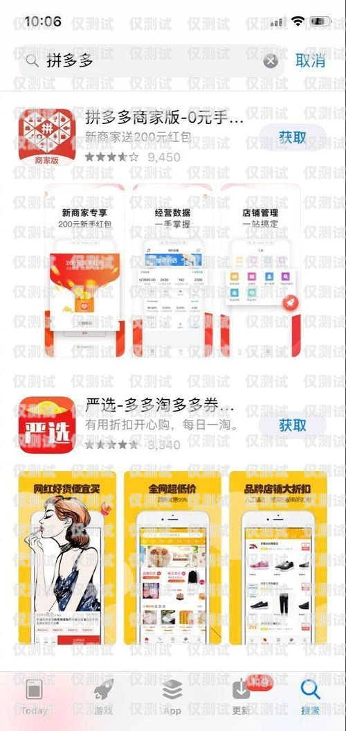 拼多多辦電銷卡靠譜嗎？真相揭秘！拼多多開(kāi)店電話卡