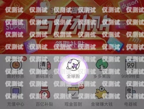 拼多多辦電銷卡靠譜嗎？真相揭秘！拼多多開(kāi)店電話卡
