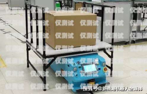 鶴崗移動電銷機(jī)器人——提升銷售效率的創(chuàng)新工具鶴崗移動電銷機(jī)器人怎么樣啊