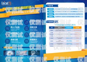 揭陽(yáng)小型外呼系統(tǒng)——助力企業(yè)高效溝通的利器汕頭外呼系統(tǒng)效果