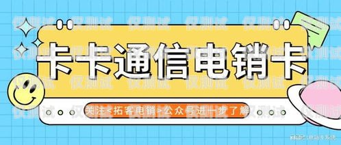 個人電銷卡怎么辦理？個人電銷卡怎么辦理的呢