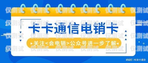 個人電銷卡怎么辦理？個人電銷卡怎么辦理的呢