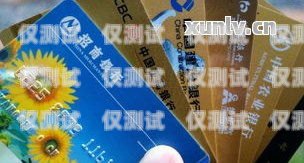 玉溪電信電銷(xiāo)卡辦理指南玉溪電信電銷(xiāo)卡辦理地點(diǎn)