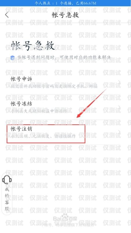 如何正確注銷外呼系統(tǒng)賬號(hào)外呼系統(tǒng)賬號(hào)注銷需要多久