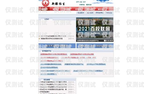 新疆外呼系統(tǒng)平臺官網(wǎng)查詢新疆外呼系統(tǒng)平臺官網(wǎng)查詢網(wǎng)址