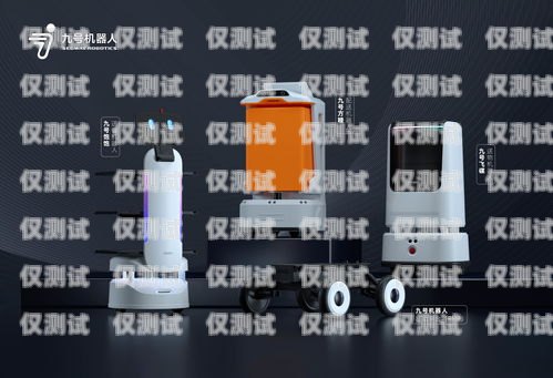 日照電話機器人廠家，為企業提供高效智能的解決方案日照電話機器人廠家有哪些