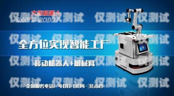 日照電話機器人廠家，為企業提供高效智能的解決方案日照電話機器人廠家有哪些