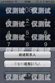 手機外呼系統(tǒng)資費解析手機外呼系統(tǒng)資費多少