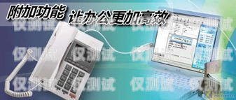 福建電銷平臺外呼系統(tǒng)軟件公司，助力企業(yè)高效溝通與銷售電銷外呼系統(tǒng)排名