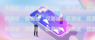 廣東外呼系統代理，提升企業溝通效率的利器廣東外呼公司