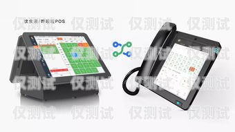 電銷卡可視電話，提升銷售效率的創新工具電銷卡可視電話怎么用