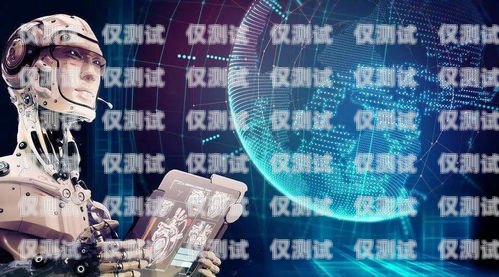 AI 語音機器人外呼系統哪家強？全面評測與比較ai智能語音外呼機器人