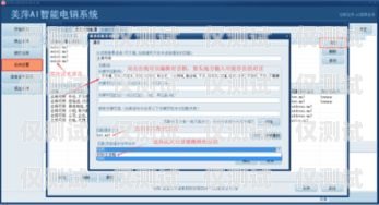 AI 語音機器人外呼系統哪家強？全面評測與比較ai智能語音外呼機器人