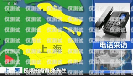 警惕！機器人電銷信用卡騙局揭秘機器人電銷信用卡騙局曝光視頻